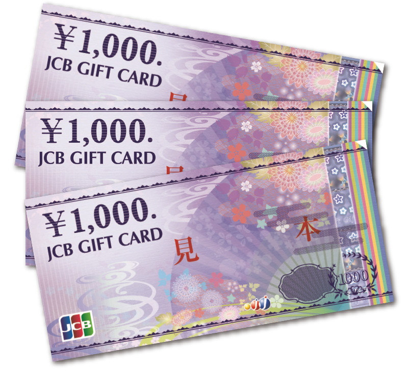 JCBギフトカード3,000円分プレゼント！