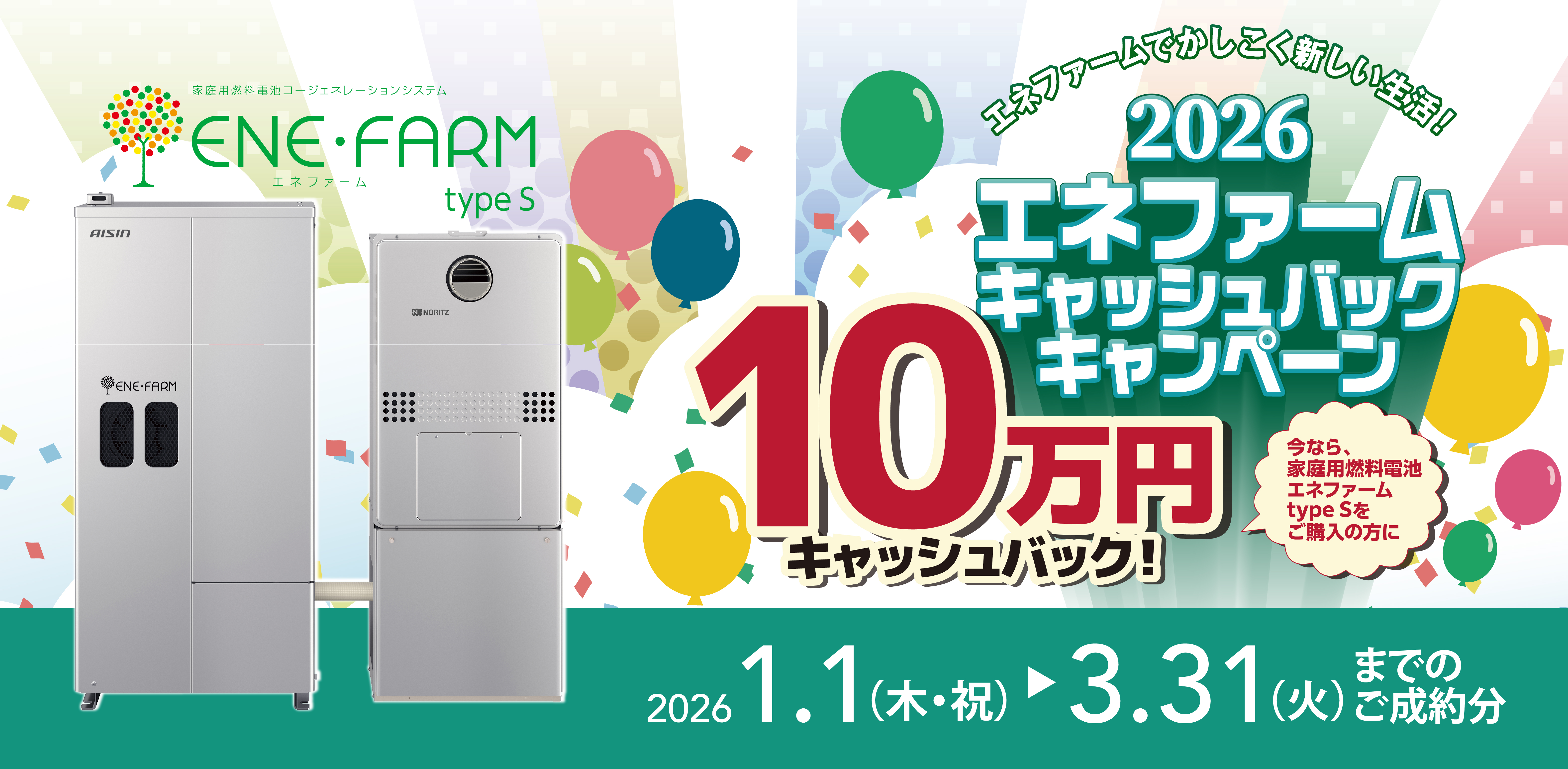 Refa シャワーヘッドグレードアップキャンペーン