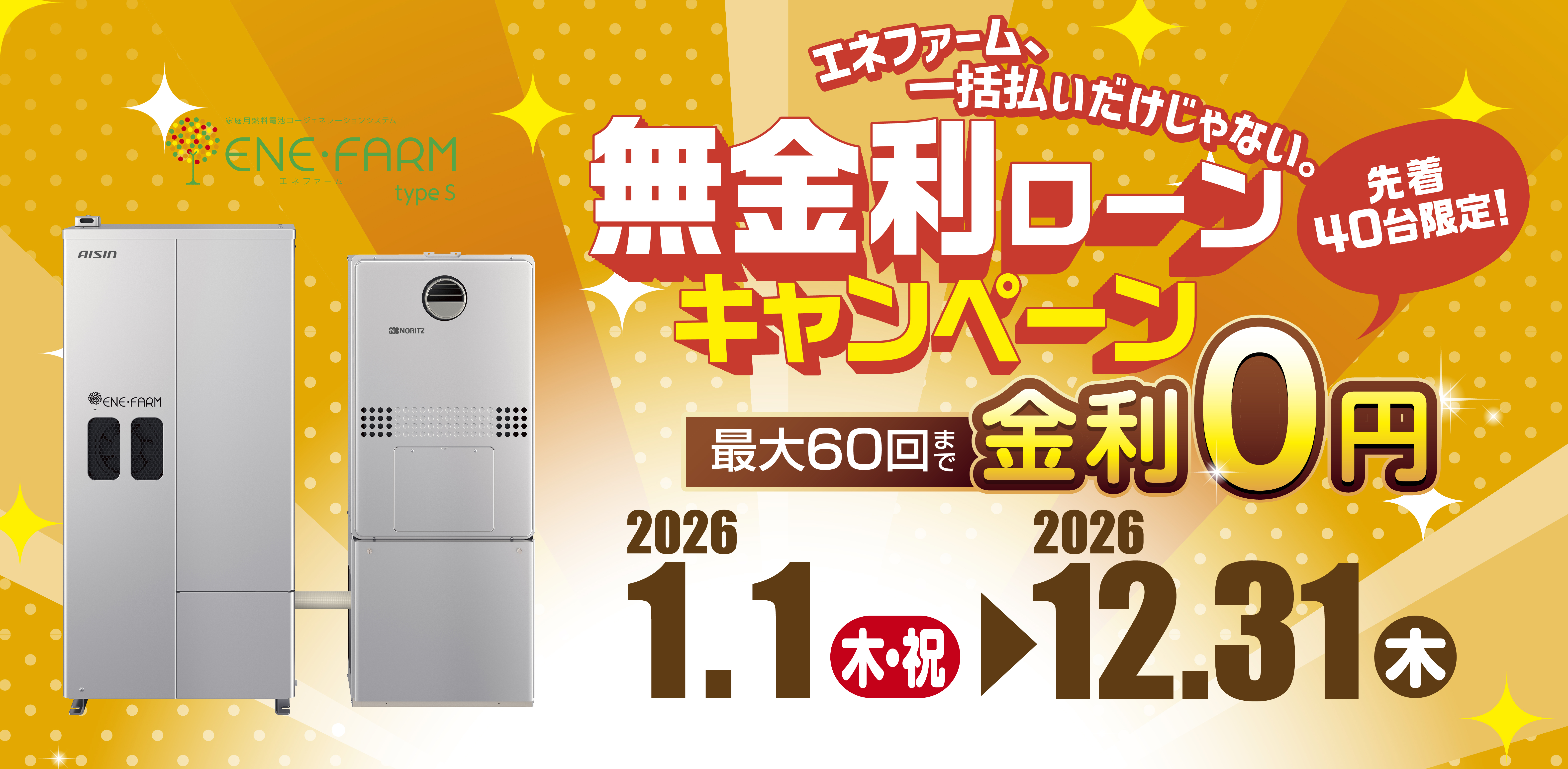 Refa シャワーヘッドグレードアップキャンペーン